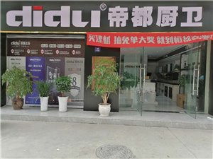 房产建材黄页 城市联盟 连接建材资源与城市发展的桥梁