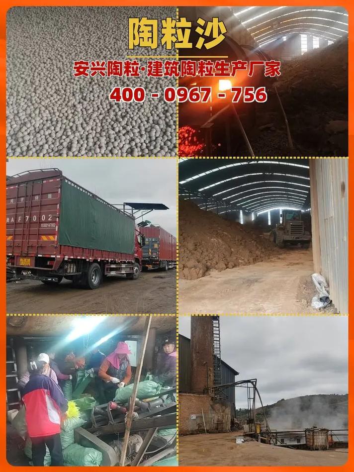 大庆建材陶粒工厂 找安兴陶粒，生产稳定，五金批发兼零售一站式服务